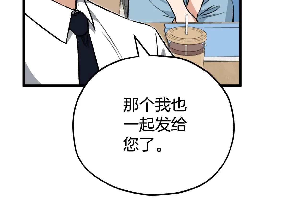 第107话 炎魔 第14页