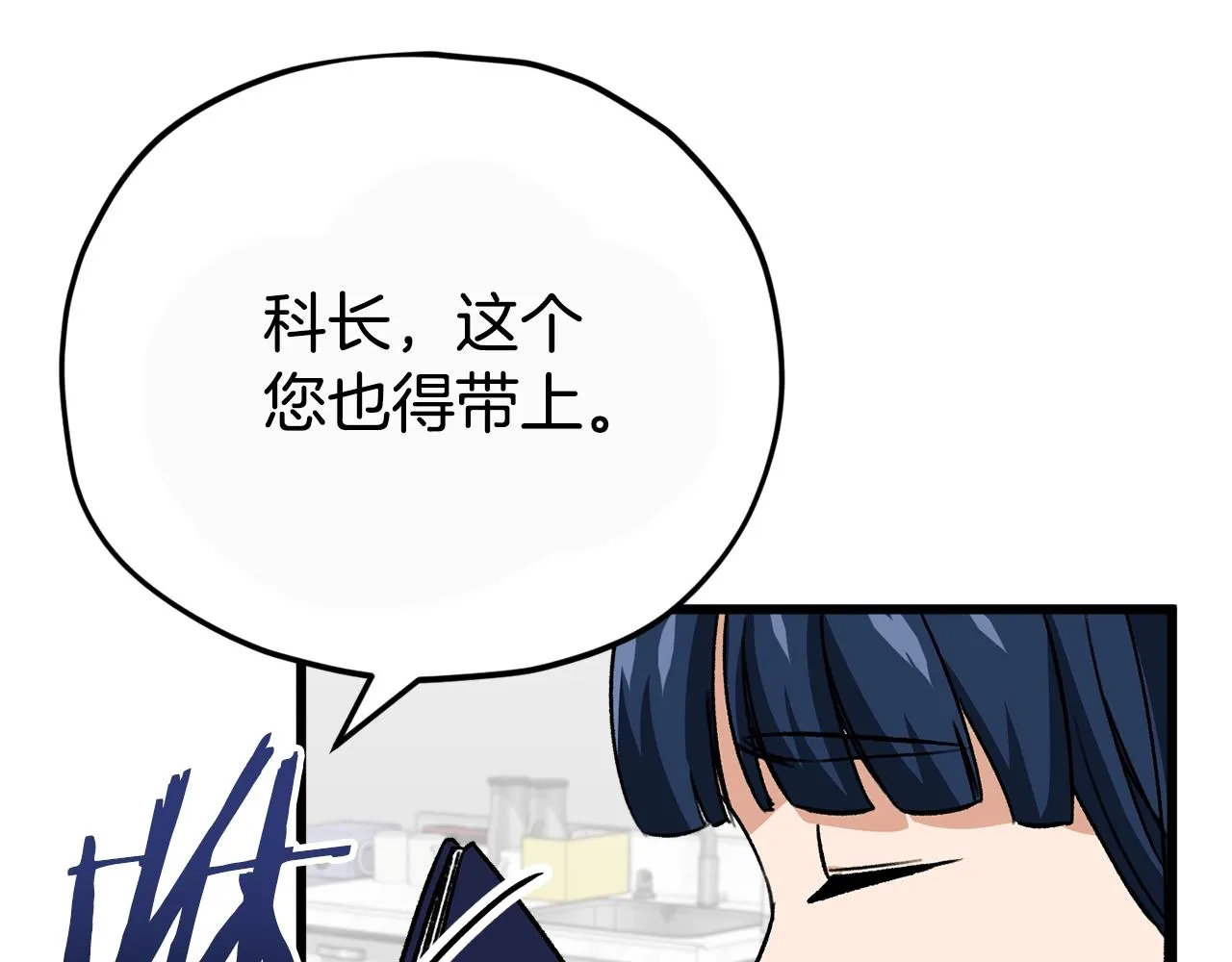 第107话 炎魔 第15页