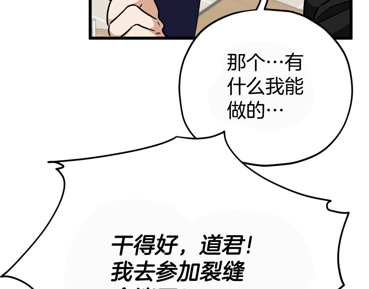 第107话 炎魔 第17页