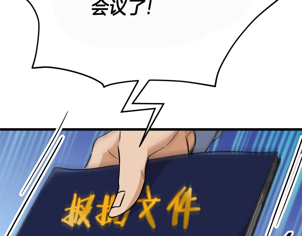 第107话 炎魔 第18页