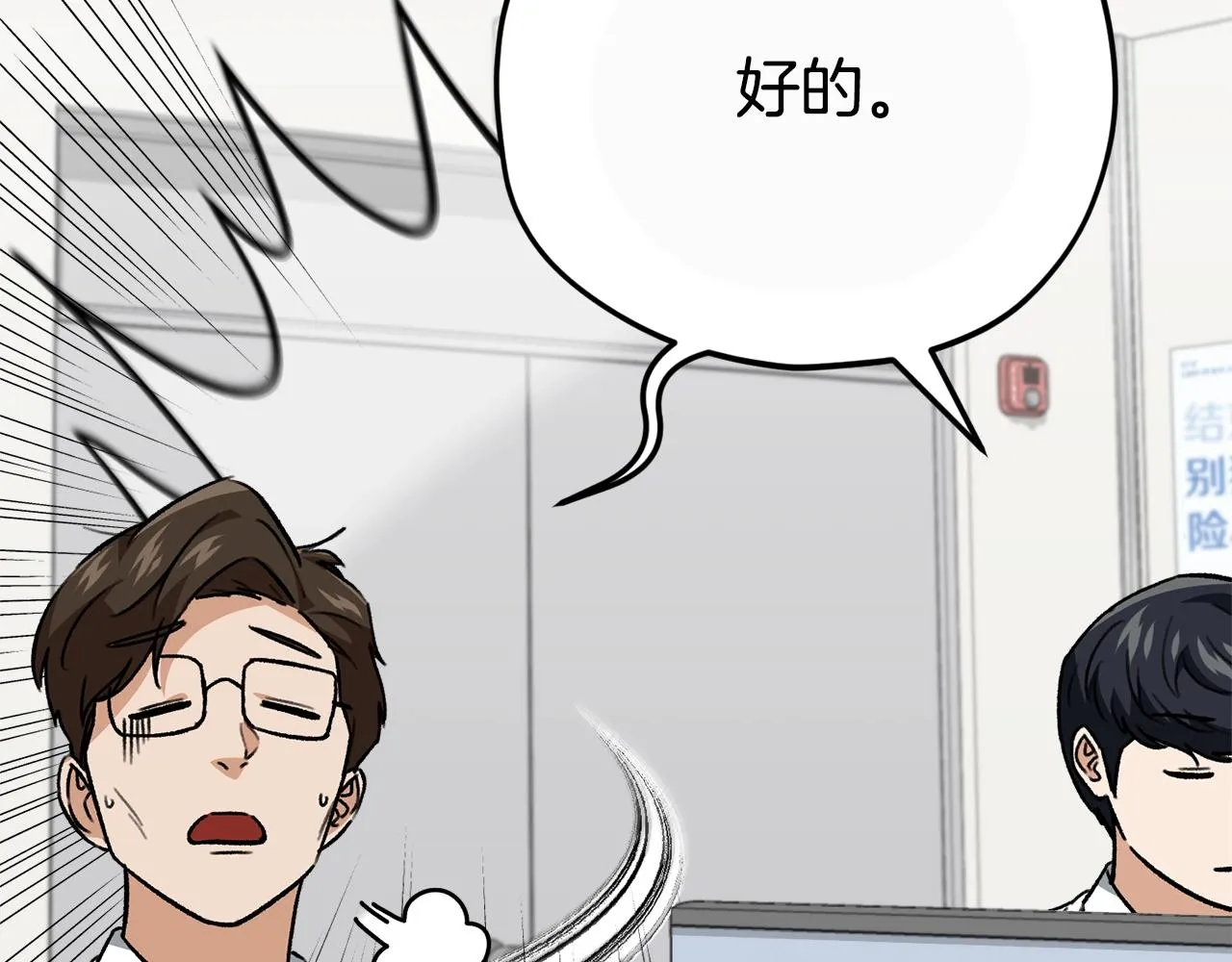 第107话 炎魔 第21页