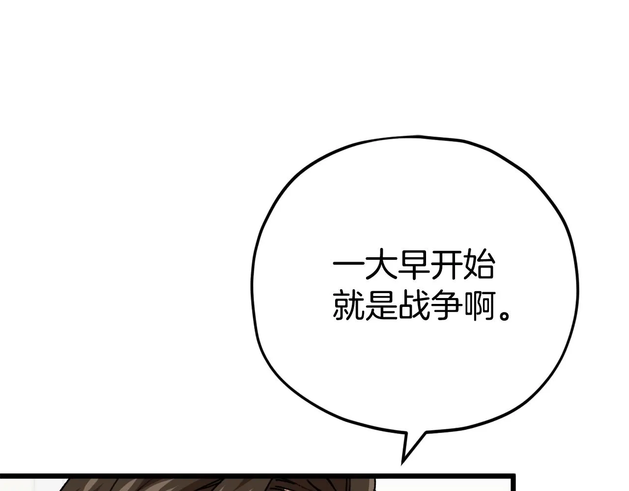 第107话 炎魔 第24页