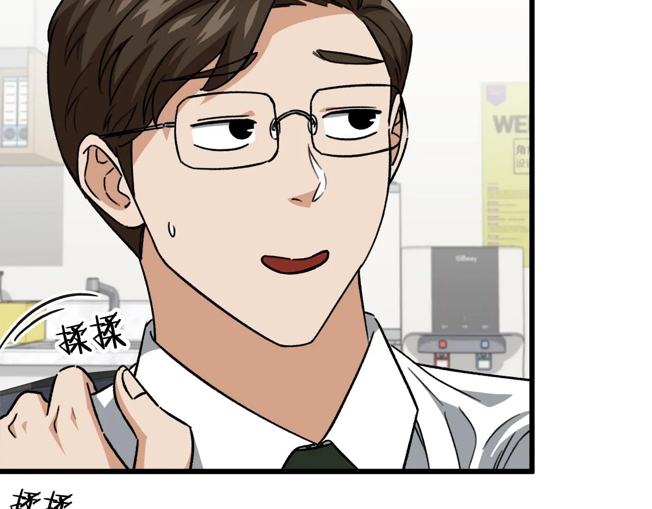 第107话 炎魔 第25页