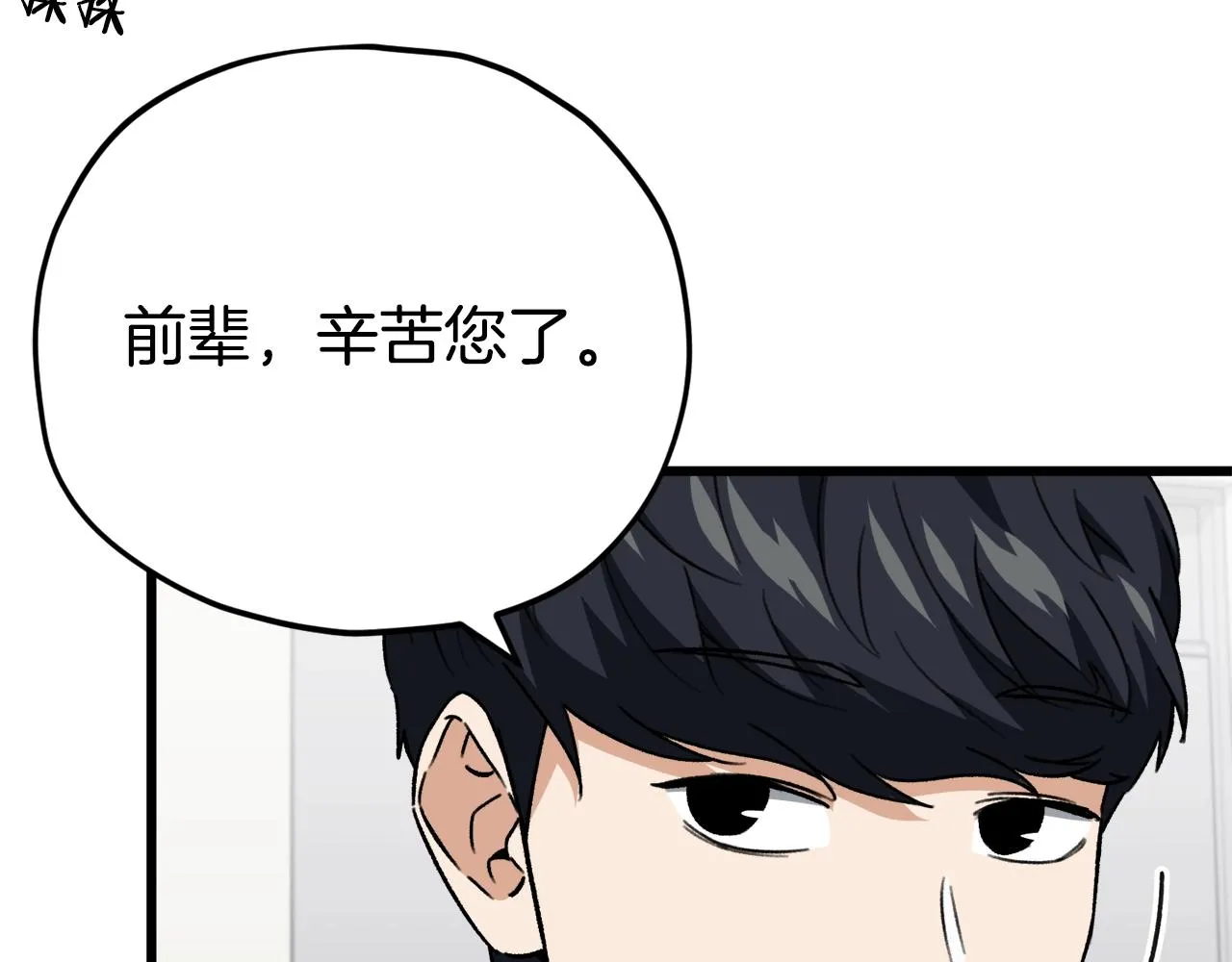 第107话 炎魔 第26页