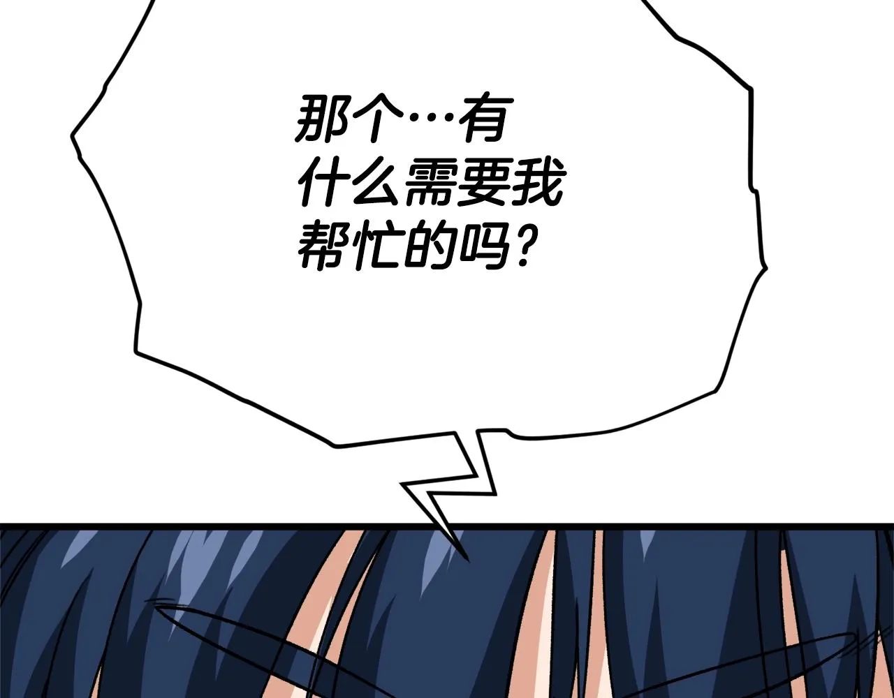 第107话 炎魔 第28页