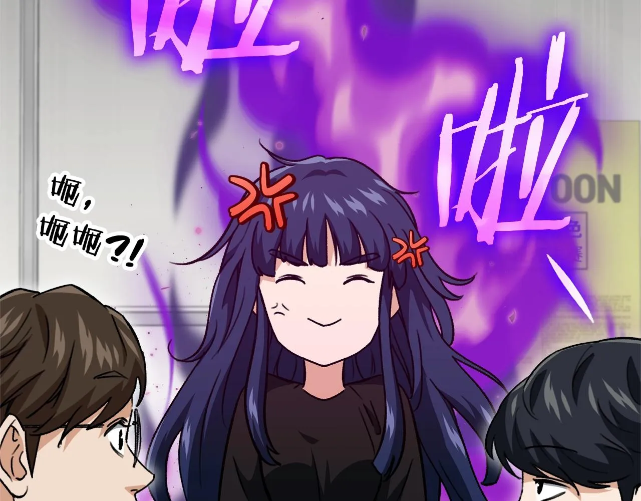 第107话 炎魔 第31页
