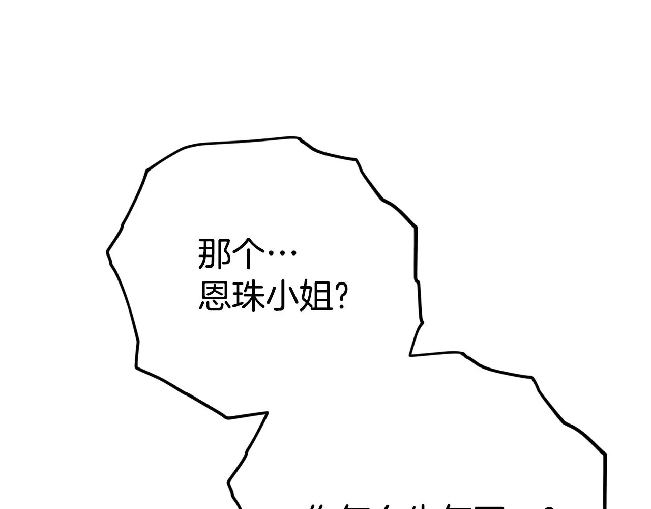 第107话 炎魔 第34页