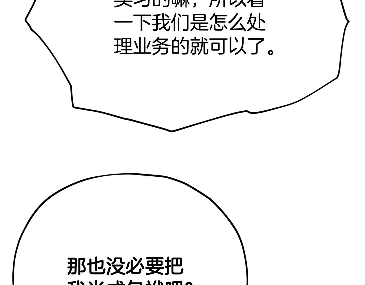 第107话 炎魔 第37页