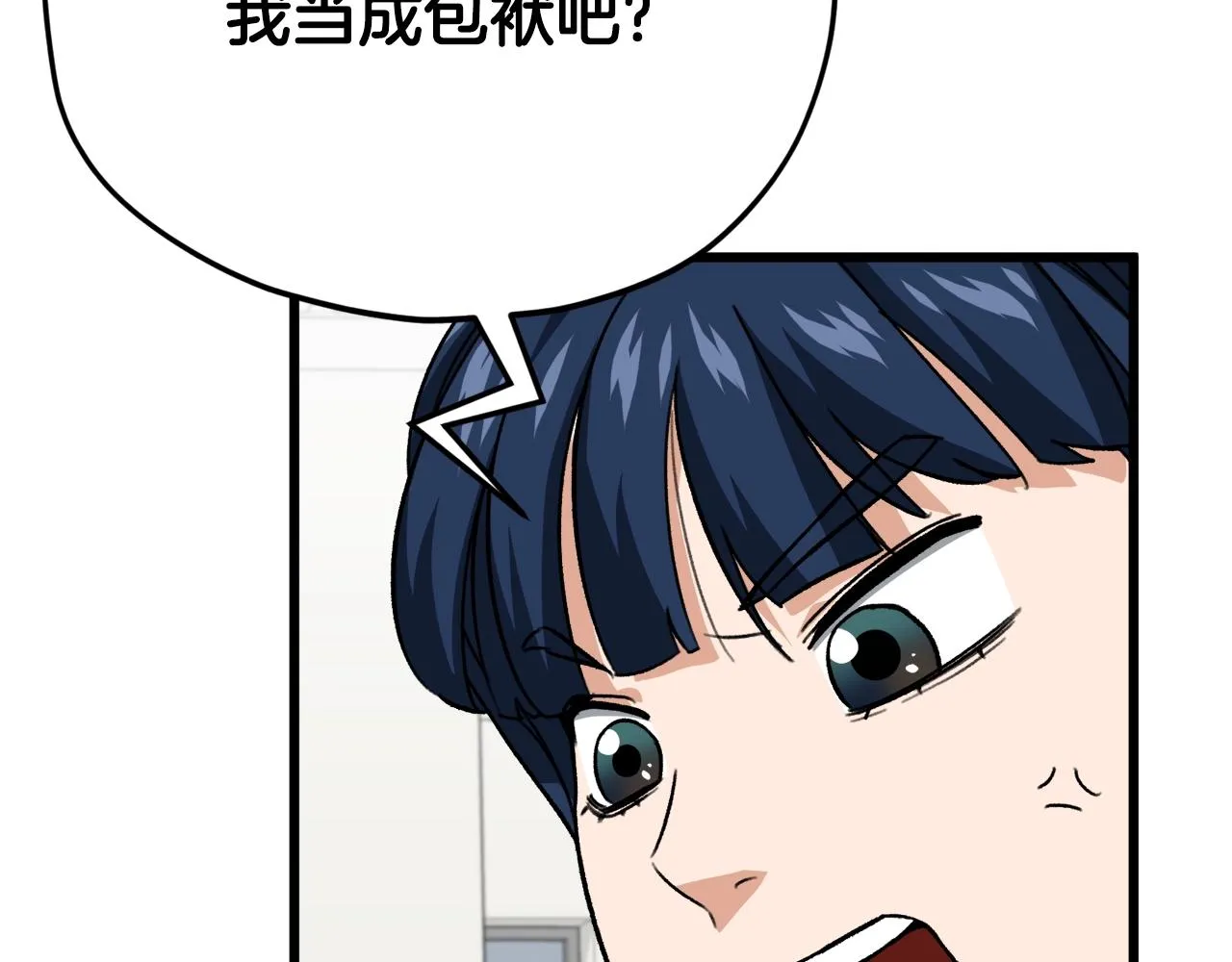 第107话 炎魔 第38页