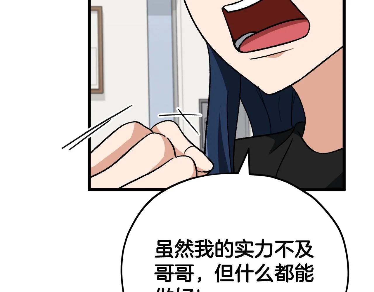 第107话 炎魔 第39页