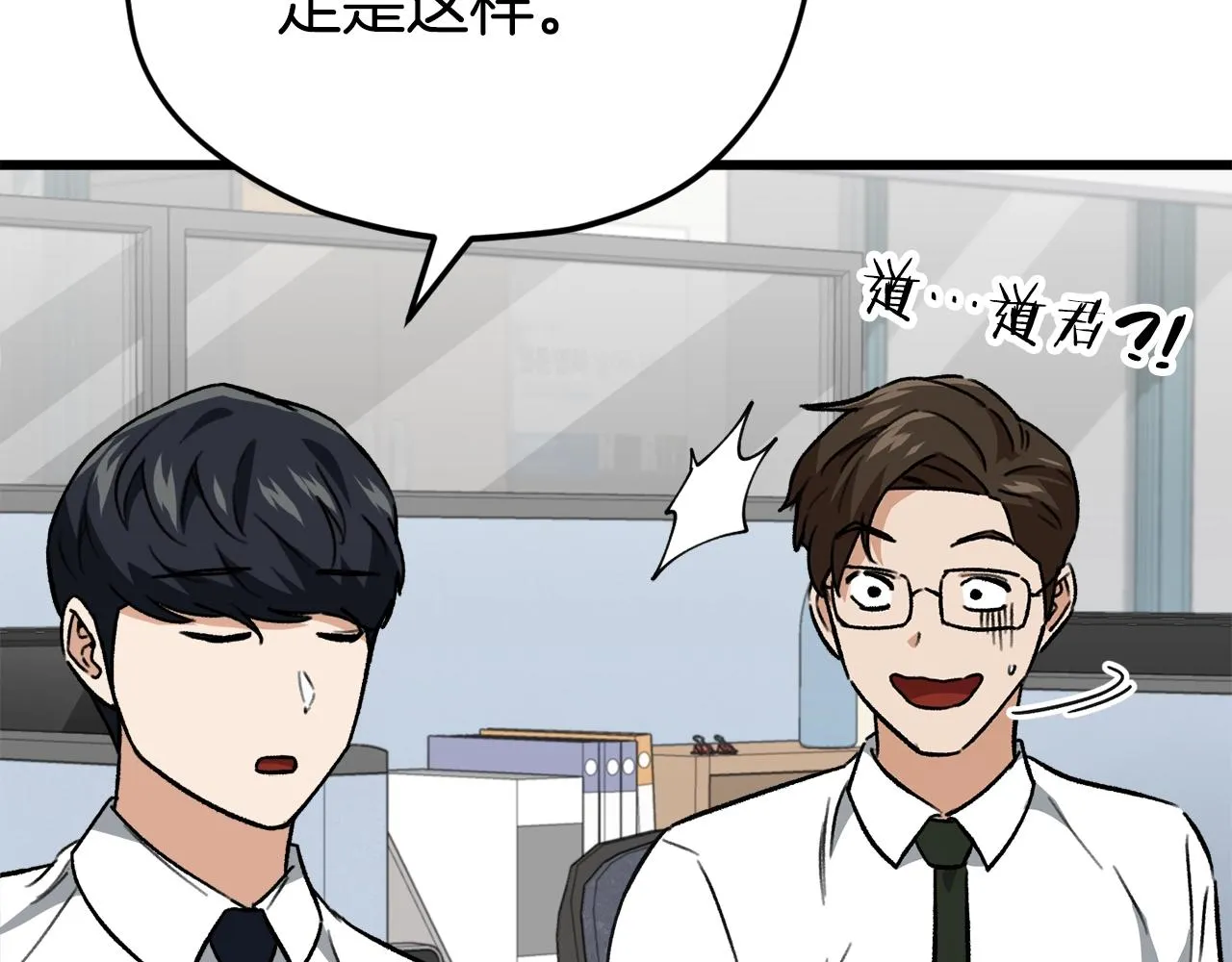 第107话 炎魔 第41页