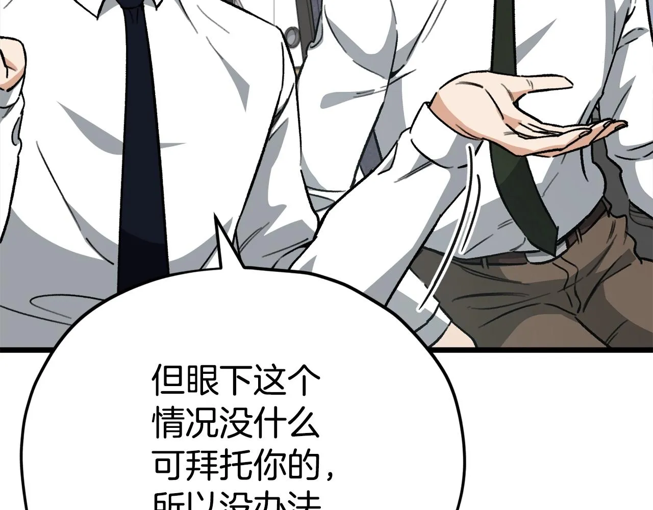 第107话 炎魔 第42页