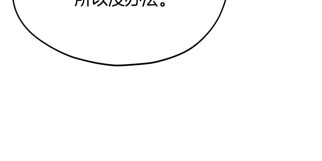 第107话 炎魔 第43页