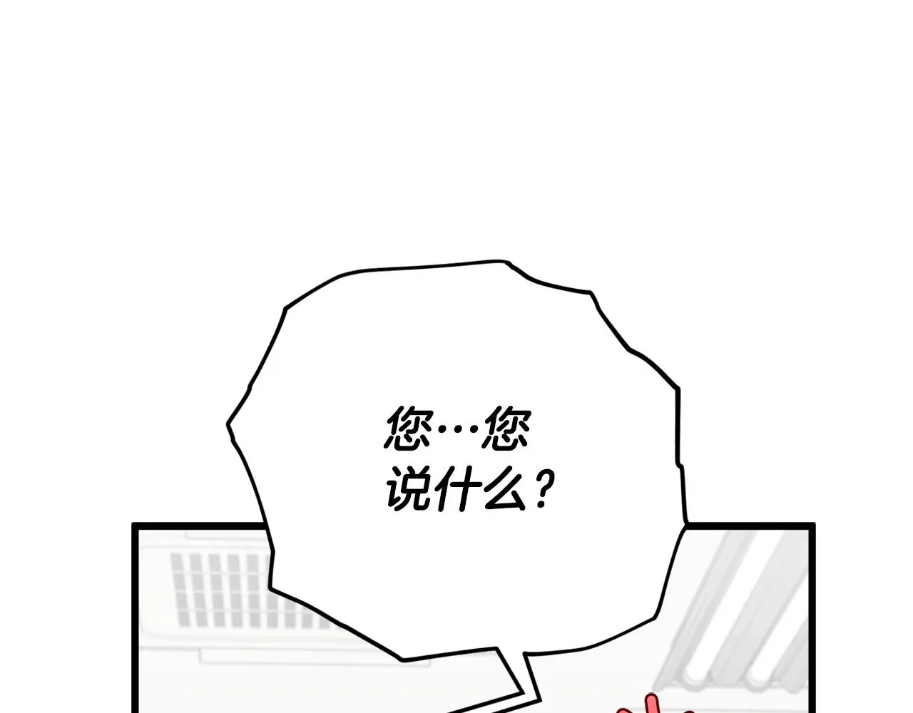 第107话 炎魔 第44页