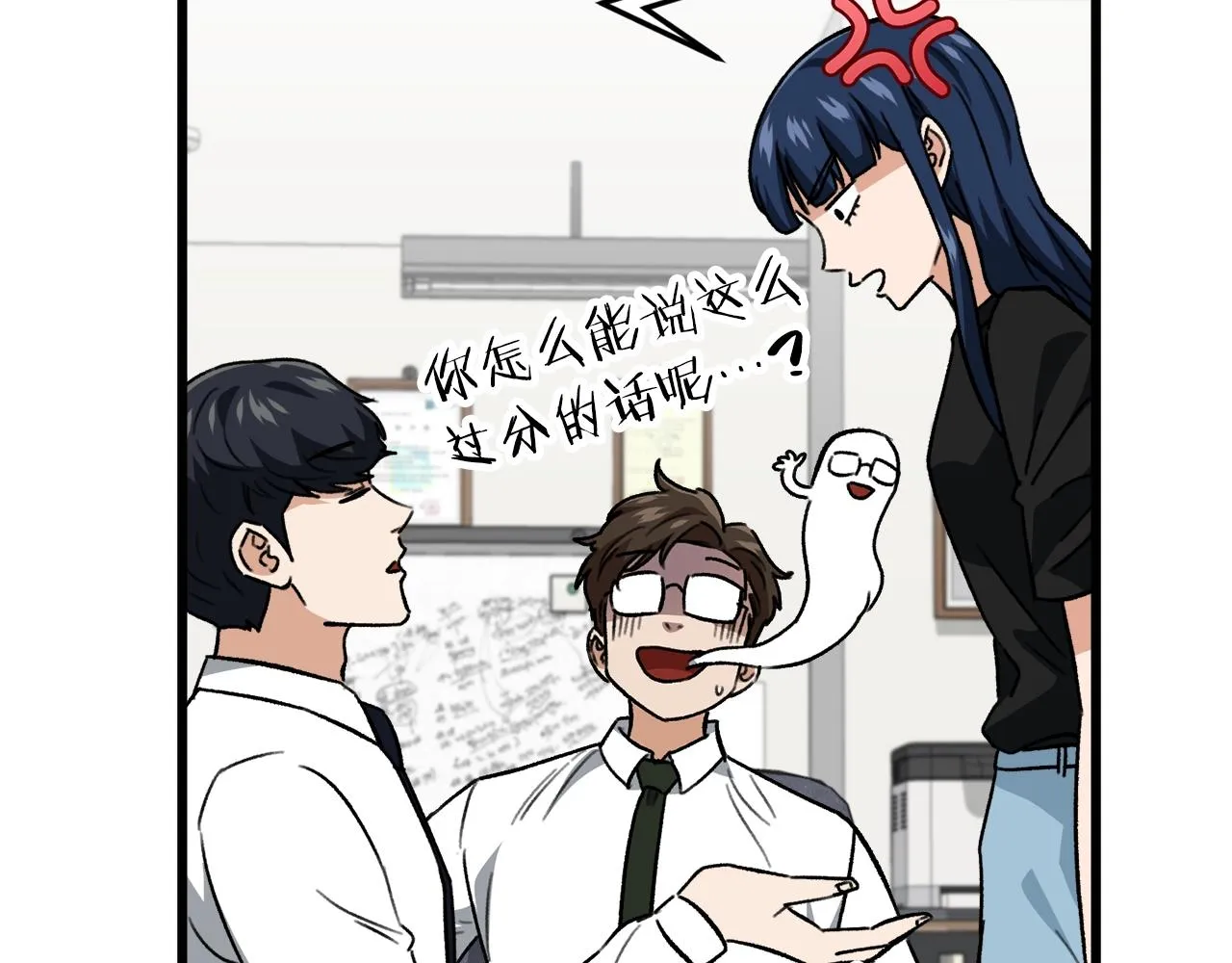 第107话 炎魔 第45页