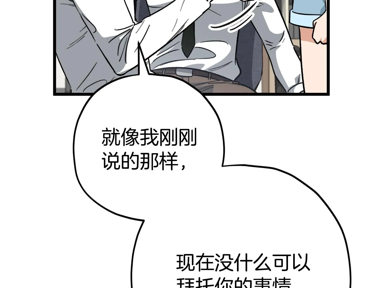 第107话 炎魔 第46页