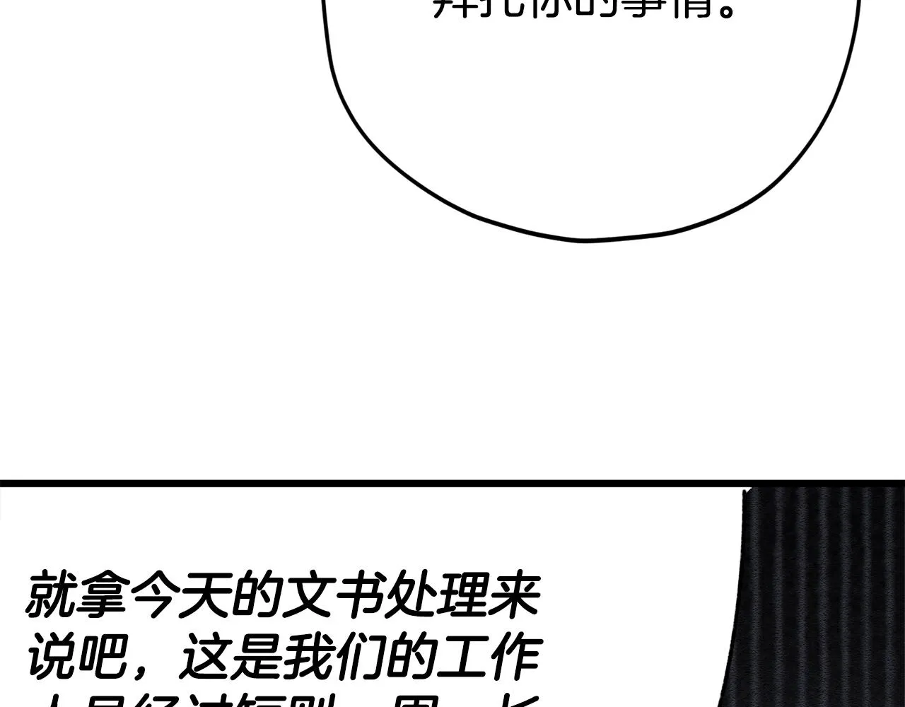 第107话 炎魔 第47页