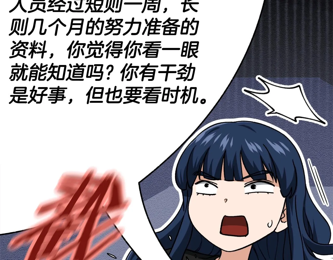 第107话 炎魔 第48页