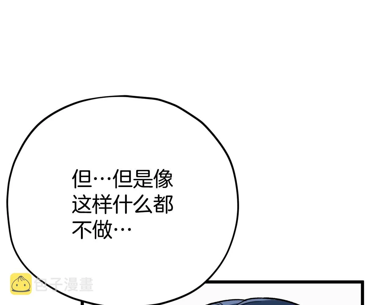第107话 炎魔 第51页