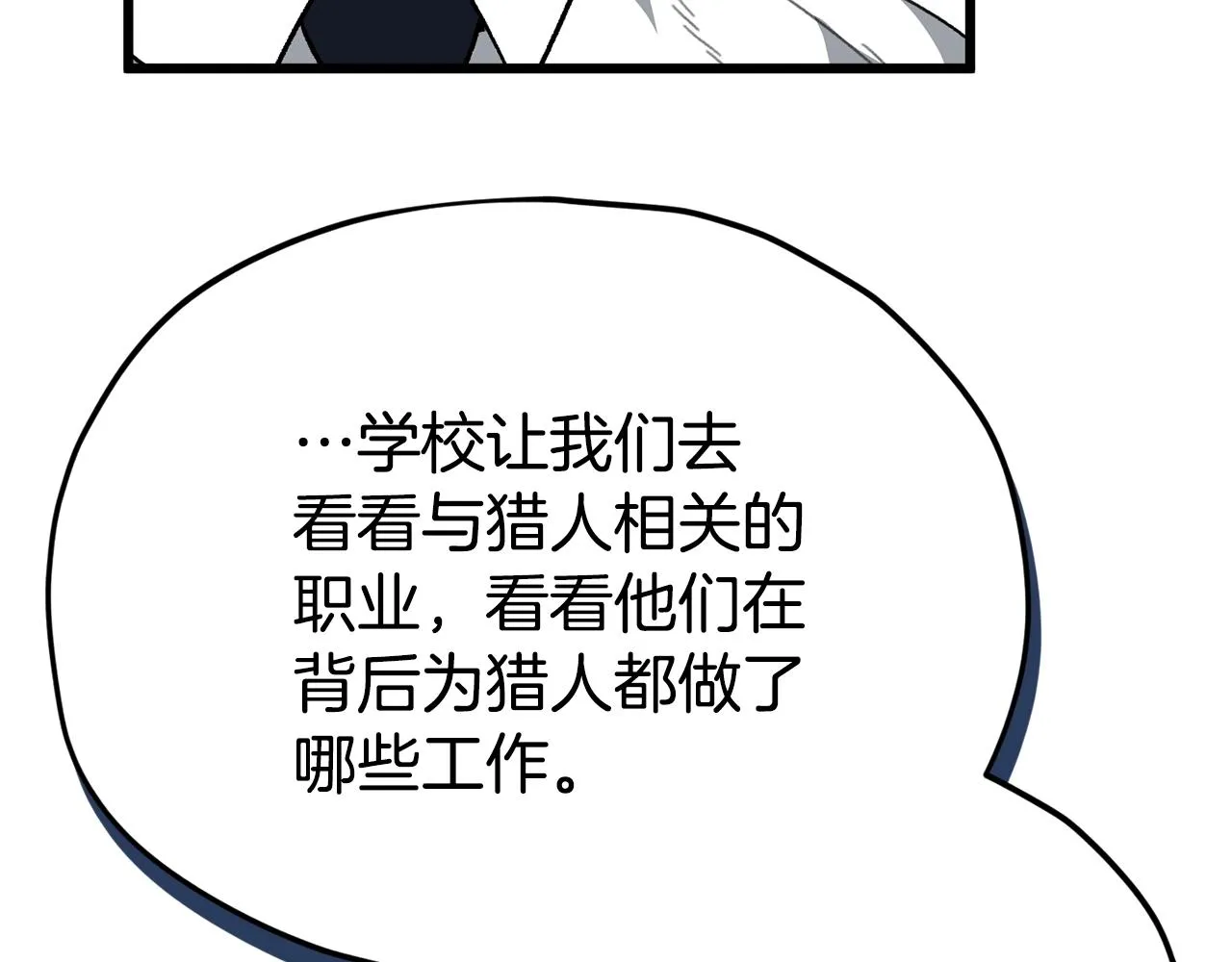 第107话 炎魔 第56页