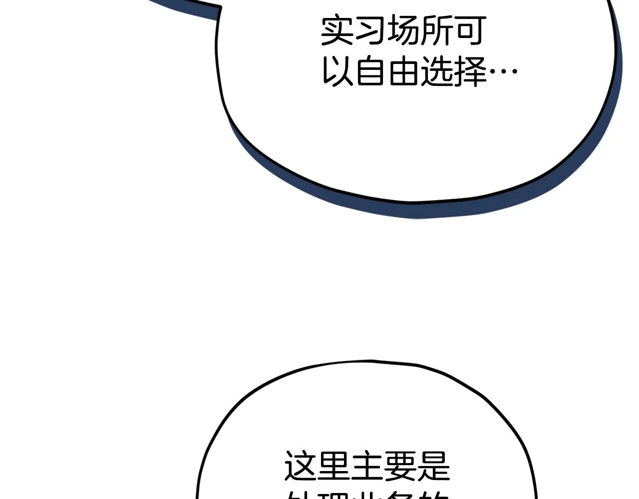 第107话 炎魔 第57页