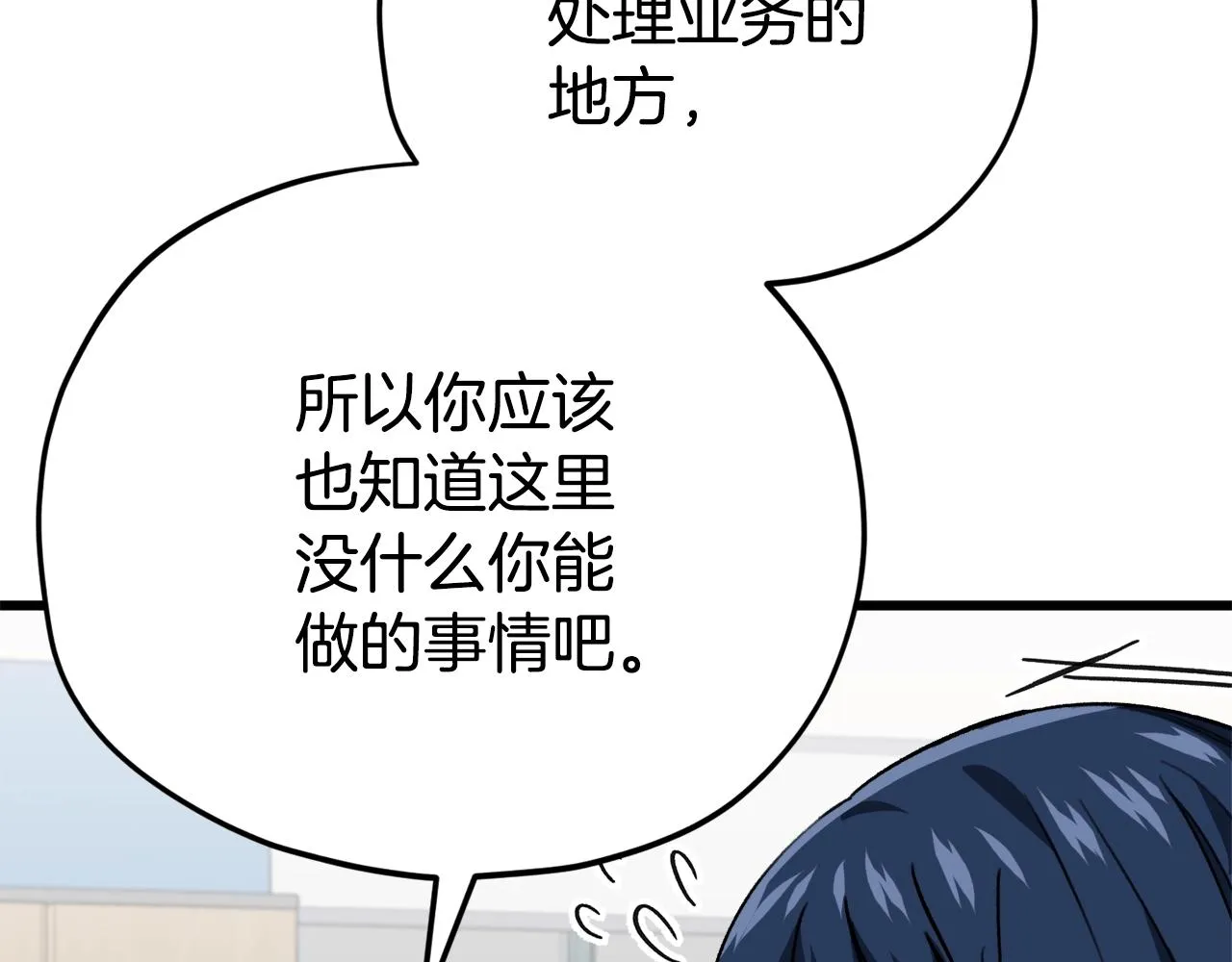 第107话 炎魔 第58页