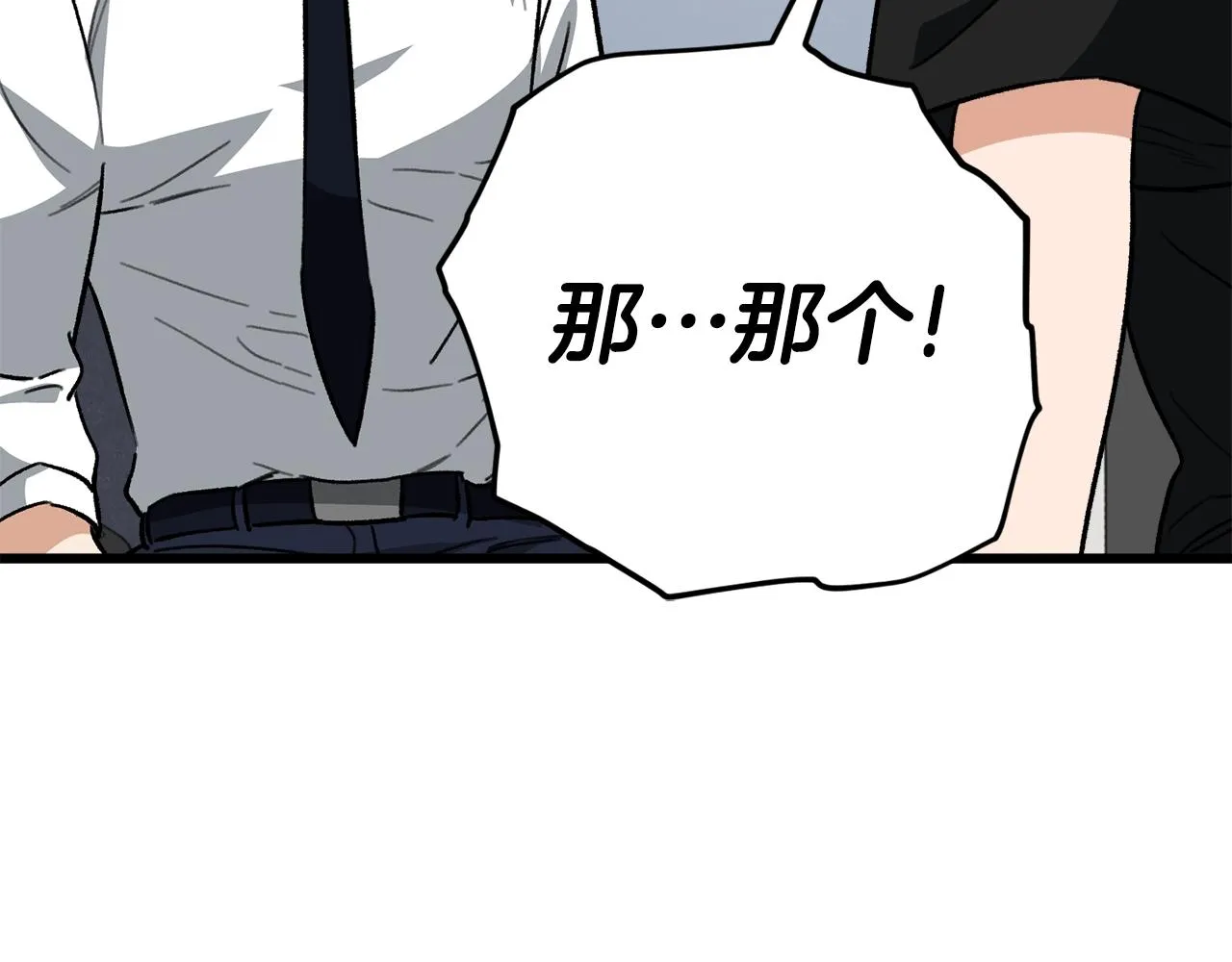 第107话 炎魔 第60页