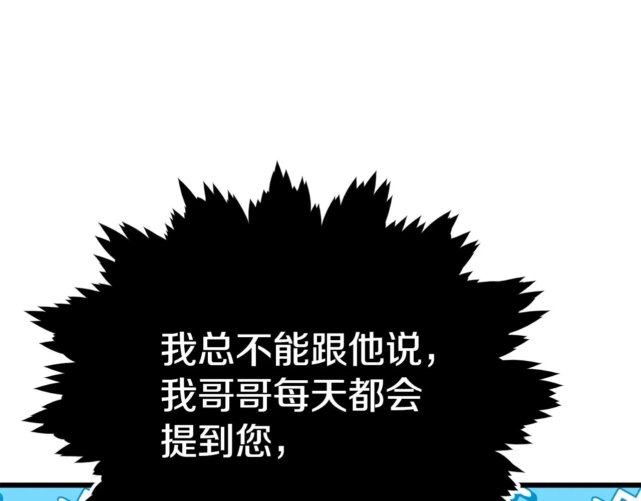 第107话 炎魔 第62页