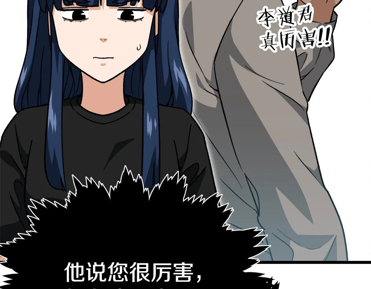 第107话 炎魔 第64页