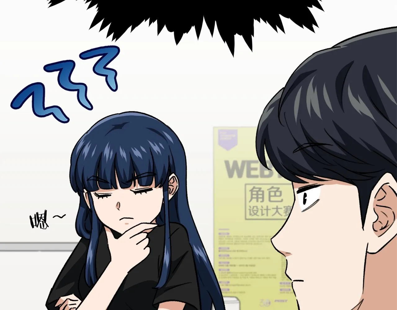 第107话 炎魔 第67页