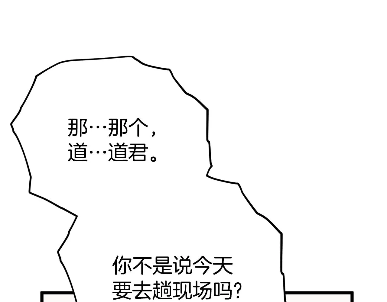 第107话 炎魔 第70页