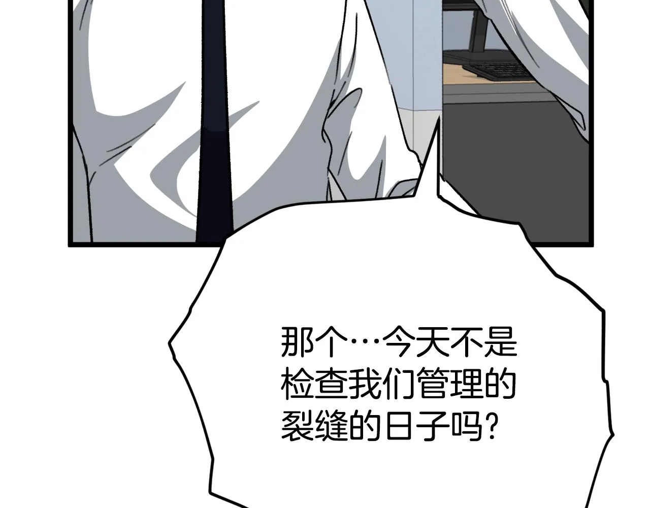 第107话 炎魔 第72页