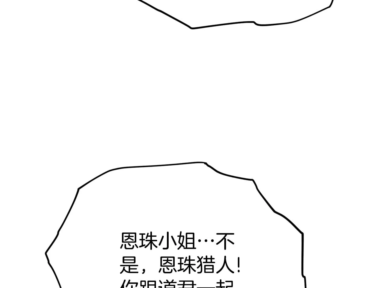 第107话 炎魔 第73页