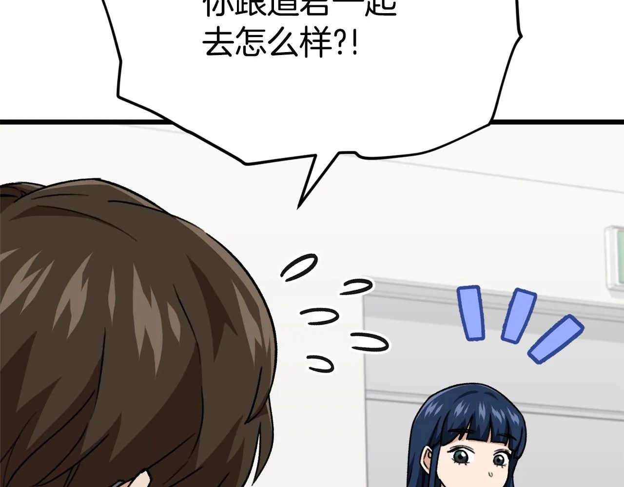 第107话 炎魔 第74页