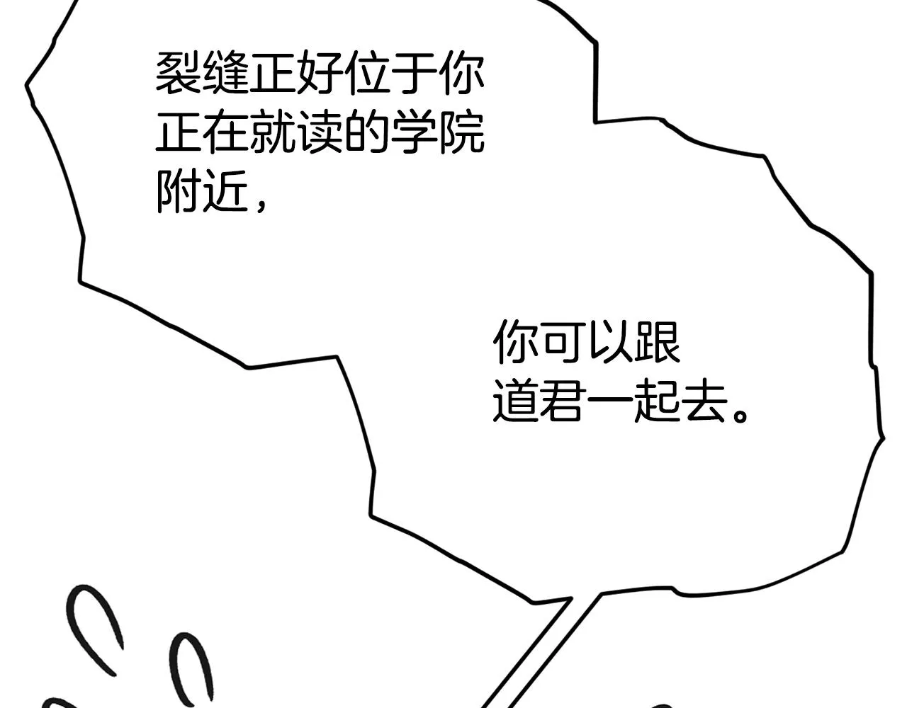 第107话 炎魔 第76页