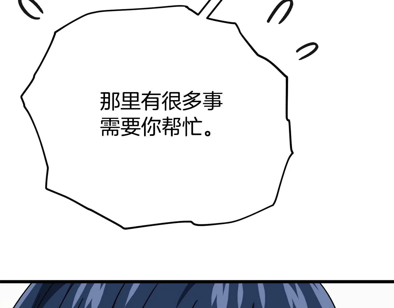 第107话 炎魔 第77页