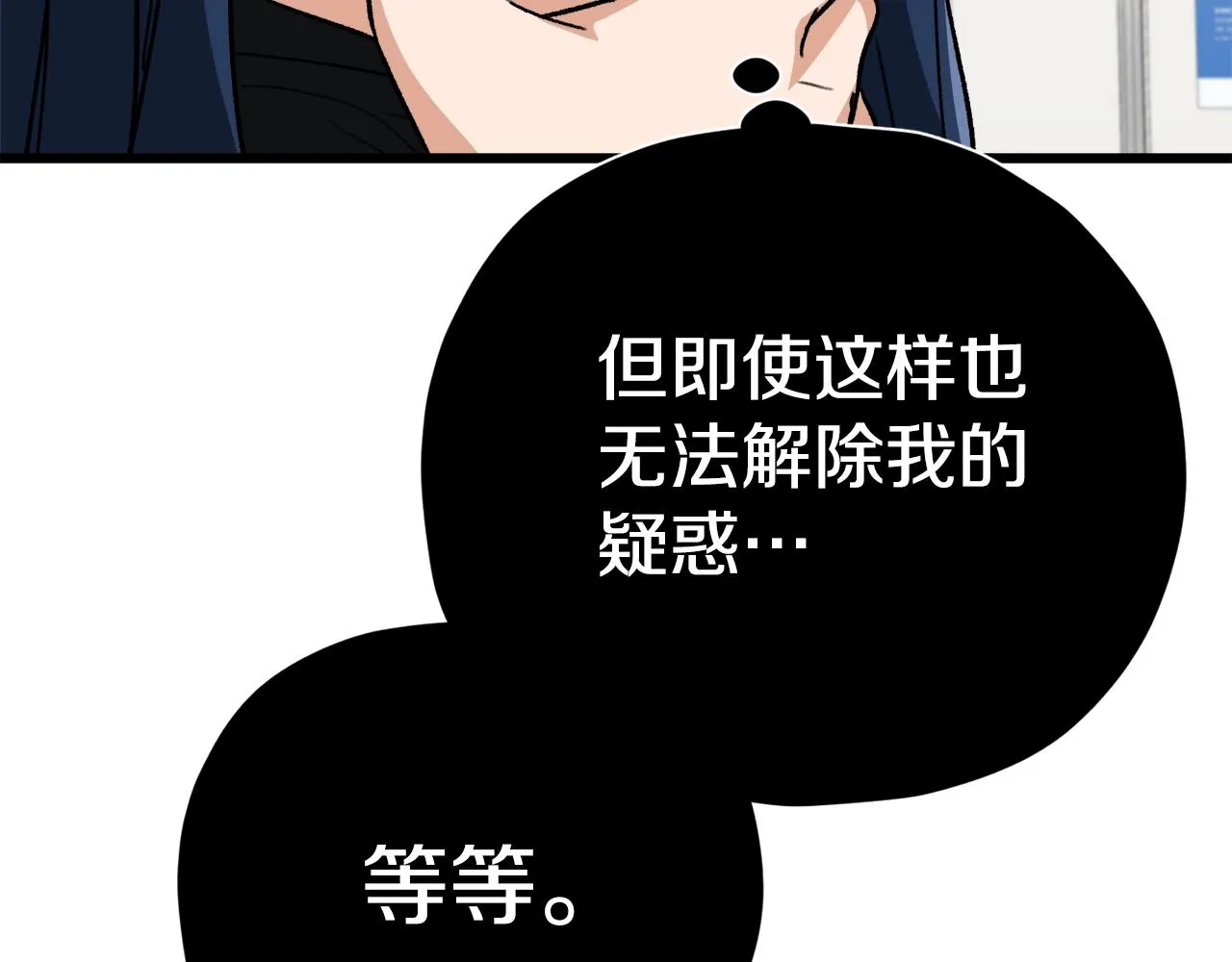 第107话 炎魔 第79页