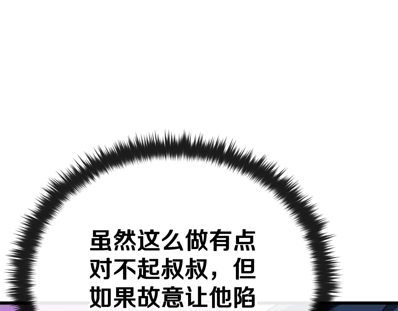 第107话 炎魔 第81页