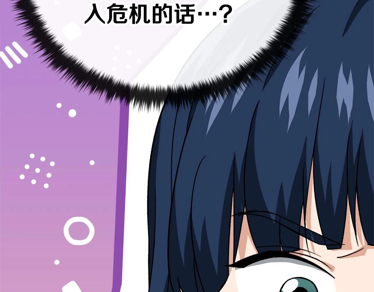 第107话 炎魔 第82页