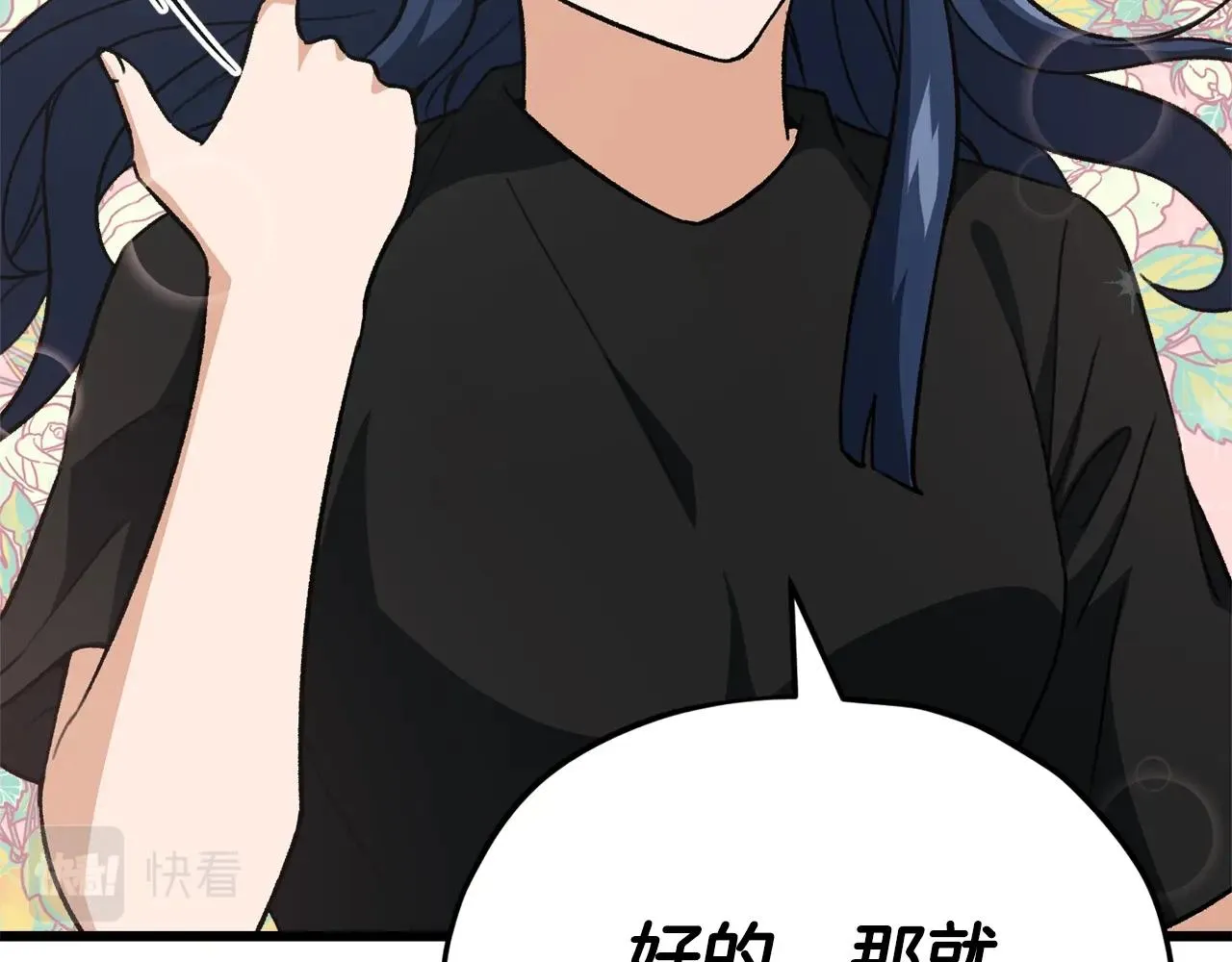 第107话 炎魔 第88页