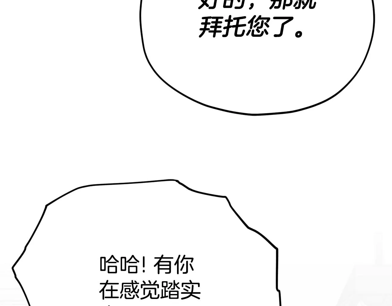 第107话 炎魔 第89页