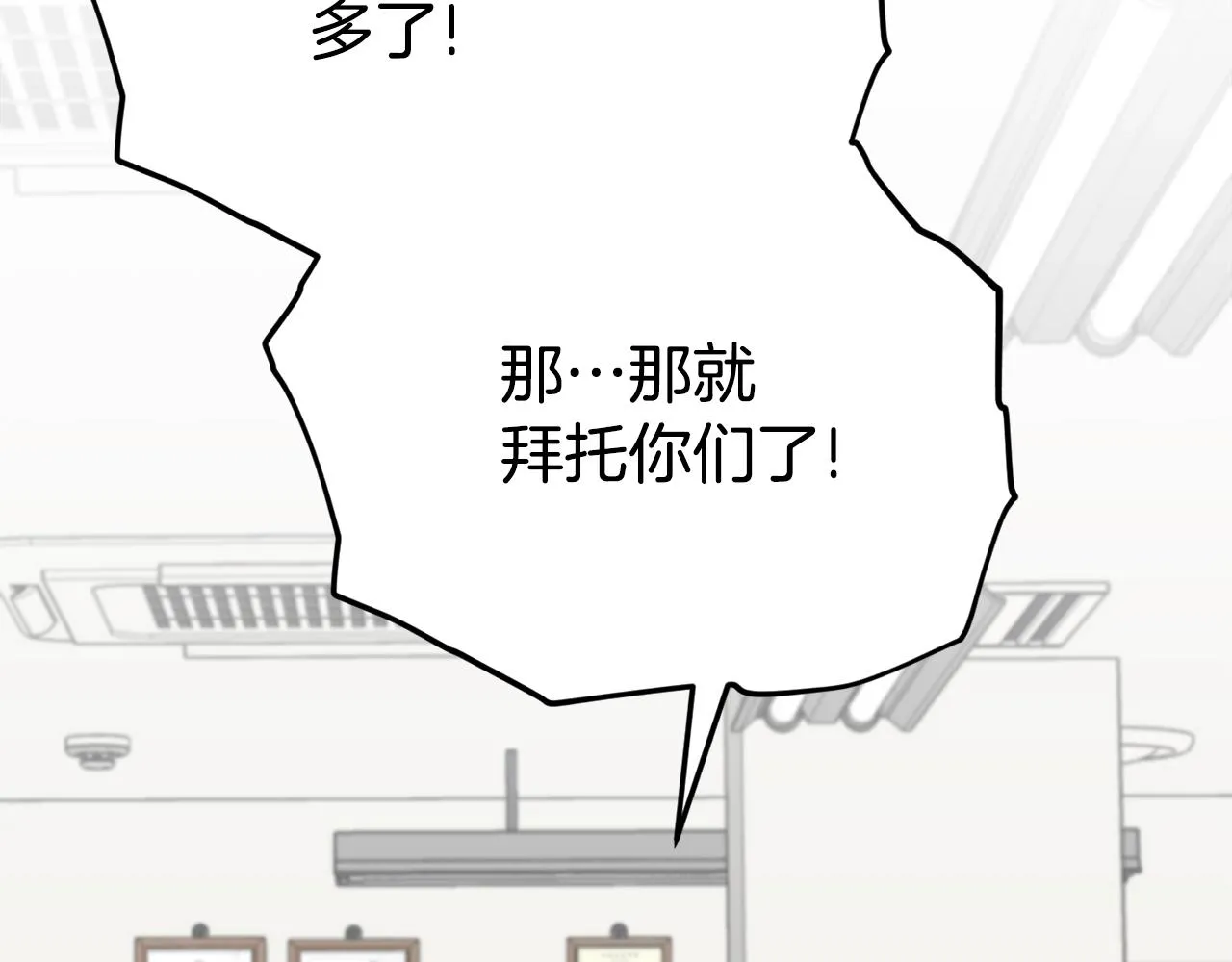 第107话 炎魔 第90页