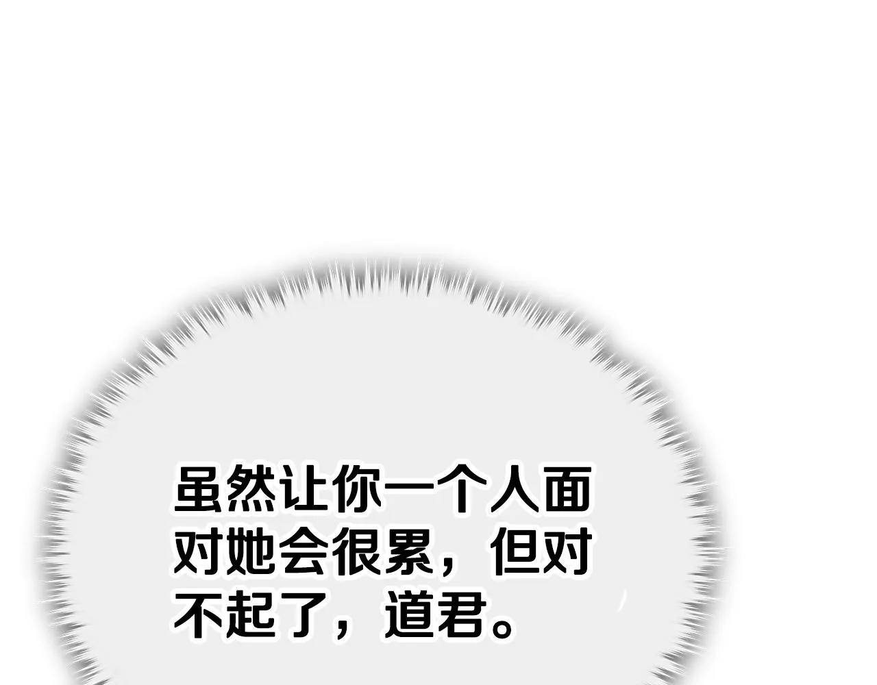 第107话 炎魔 第93页