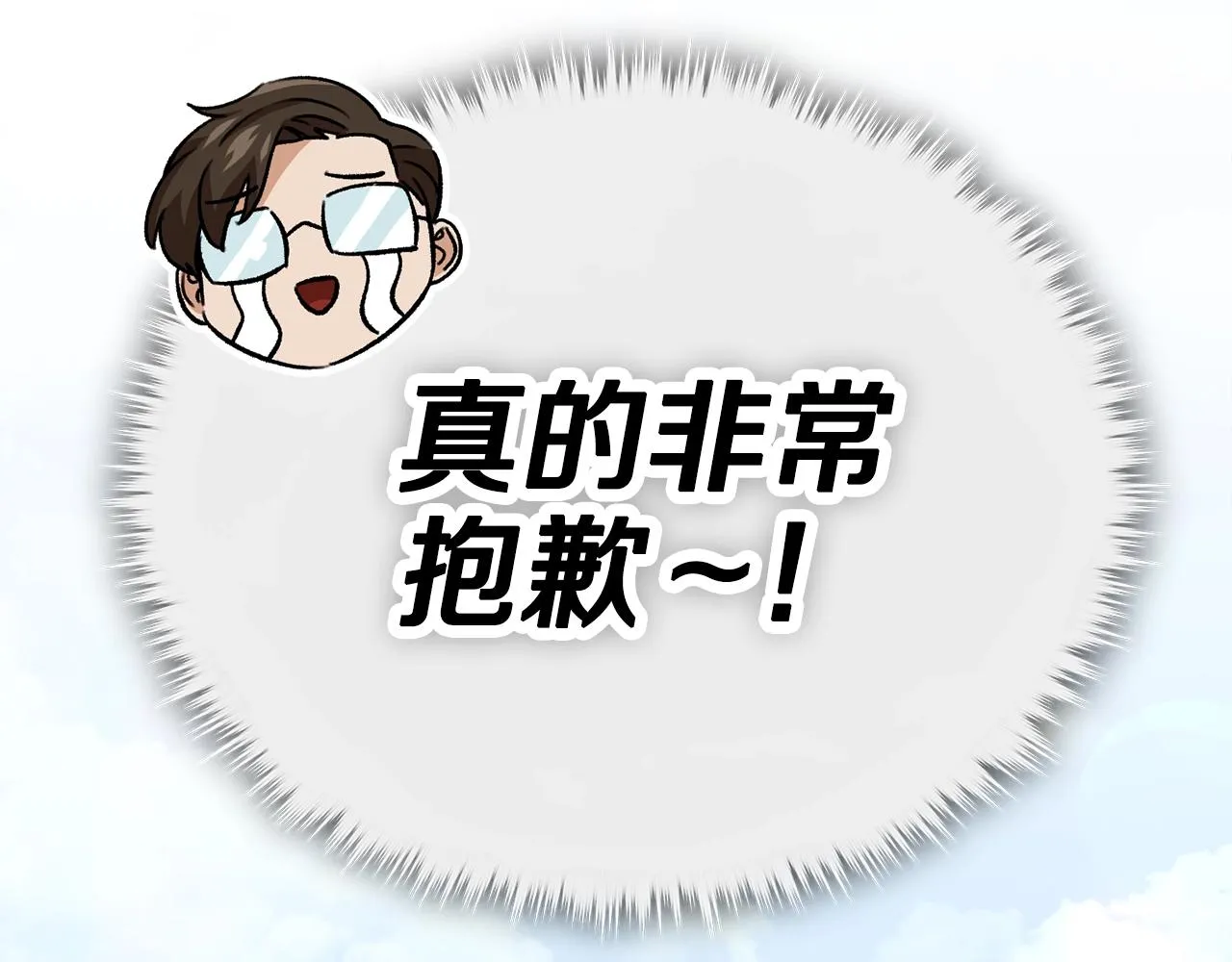 第107话 炎魔 第96页