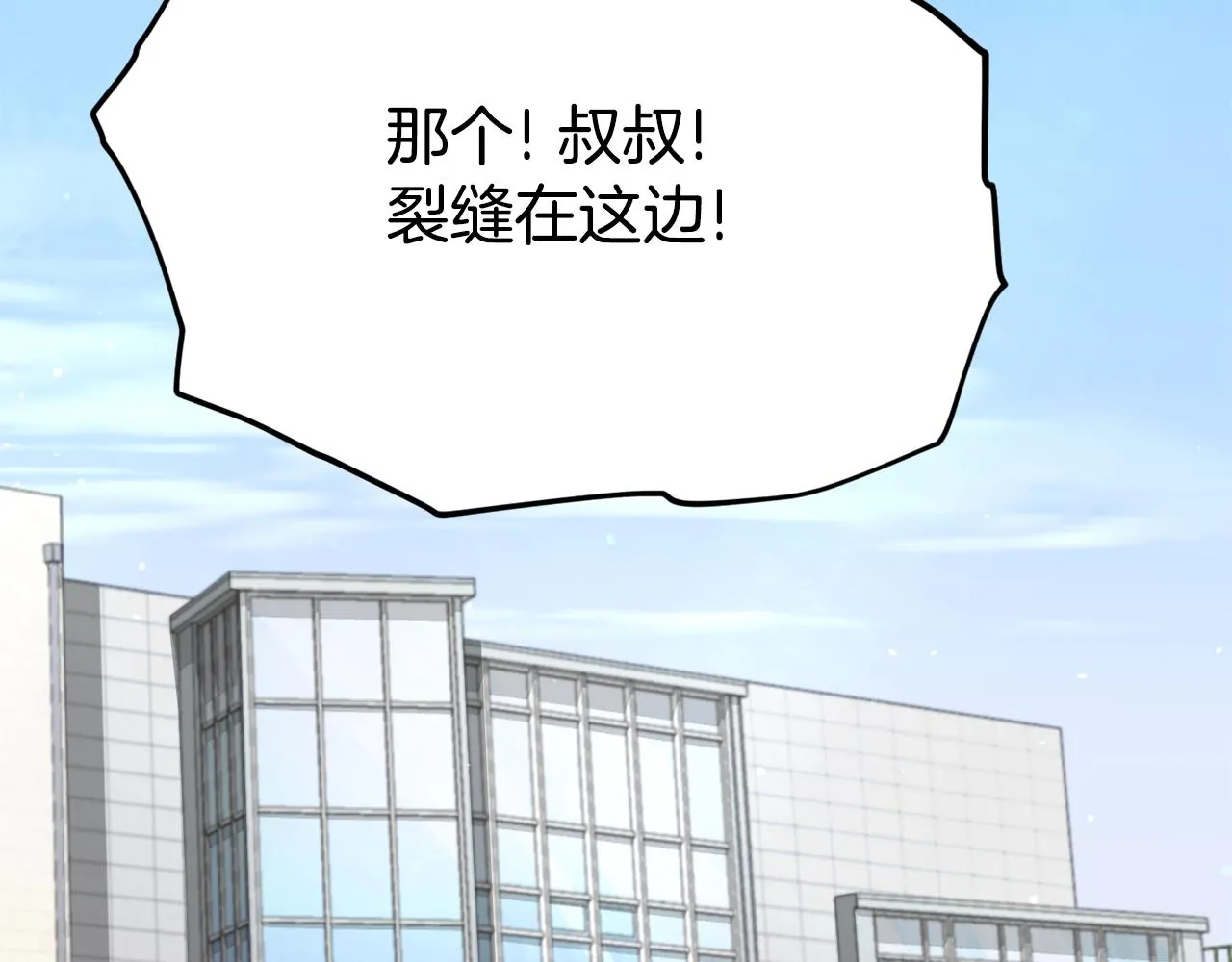 第107话 炎魔 第98页