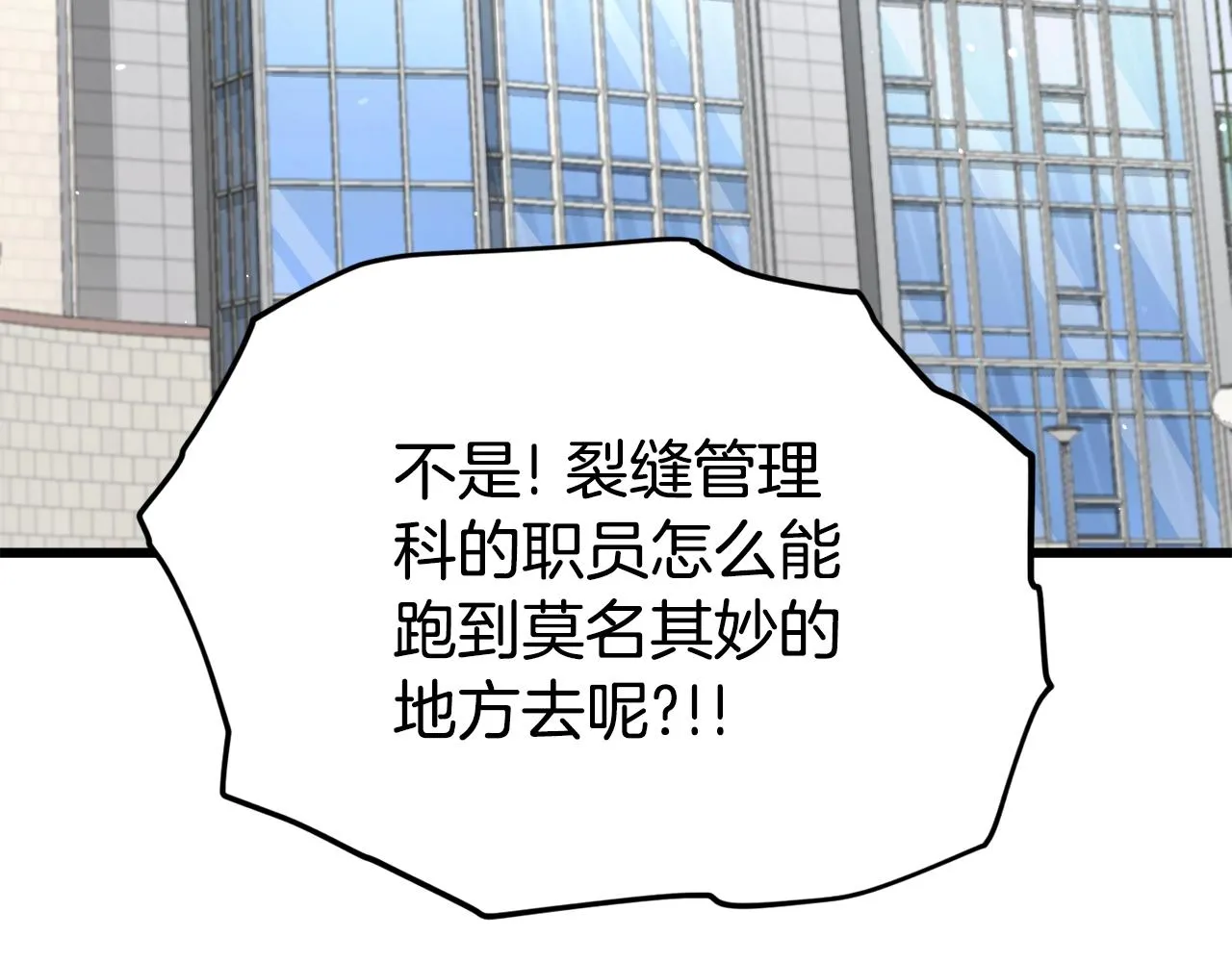 第107话 炎魔 第99页