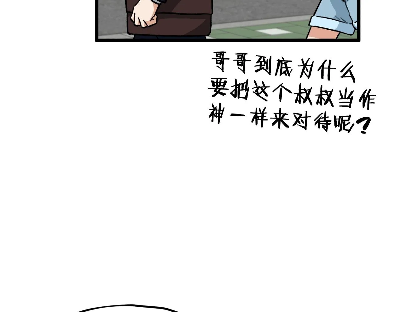 第107话 炎魔 第103页