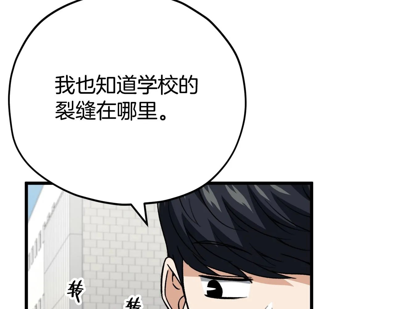 第107话 炎魔 第104页