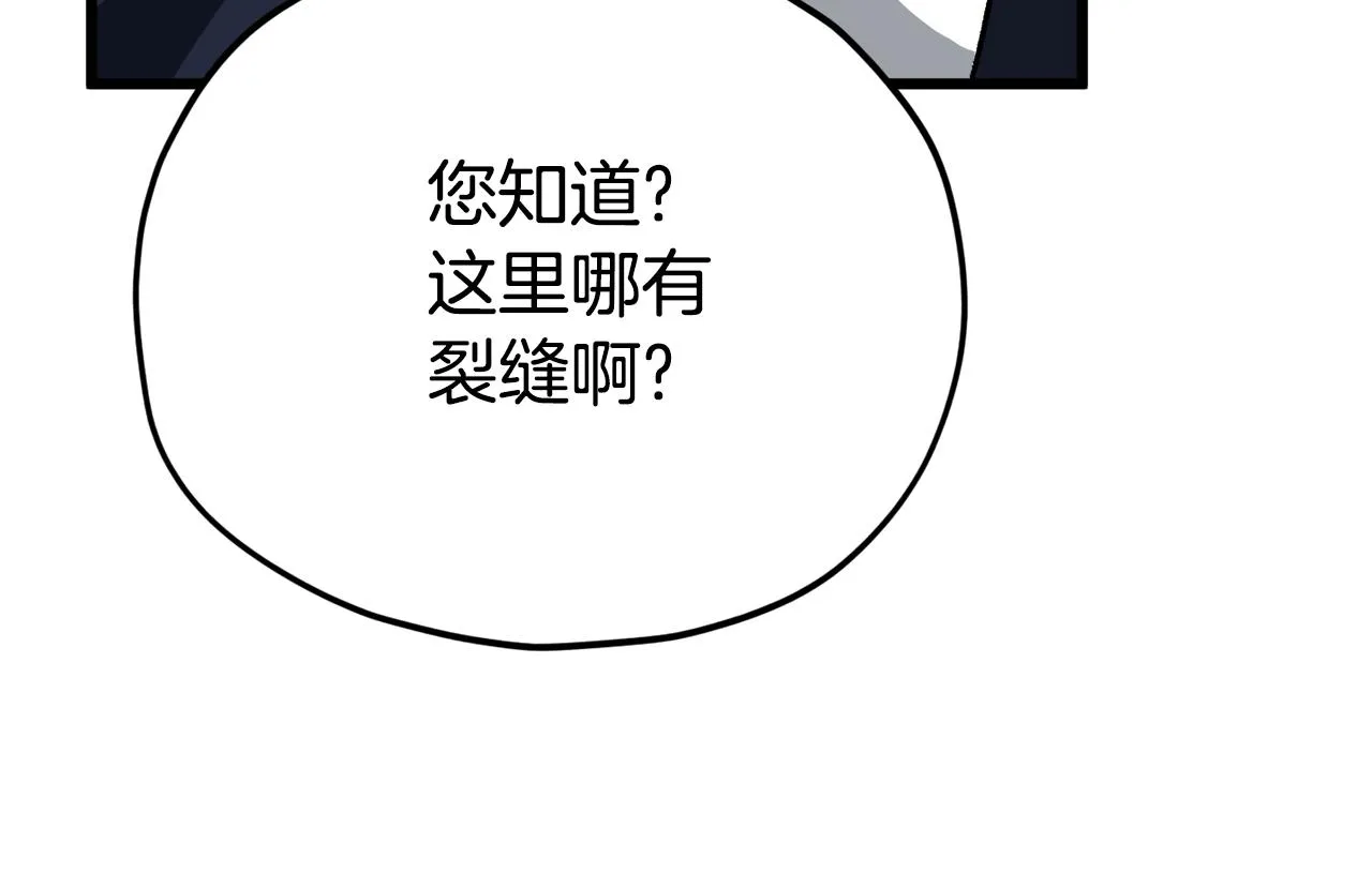 第107话 炎魔 第106页