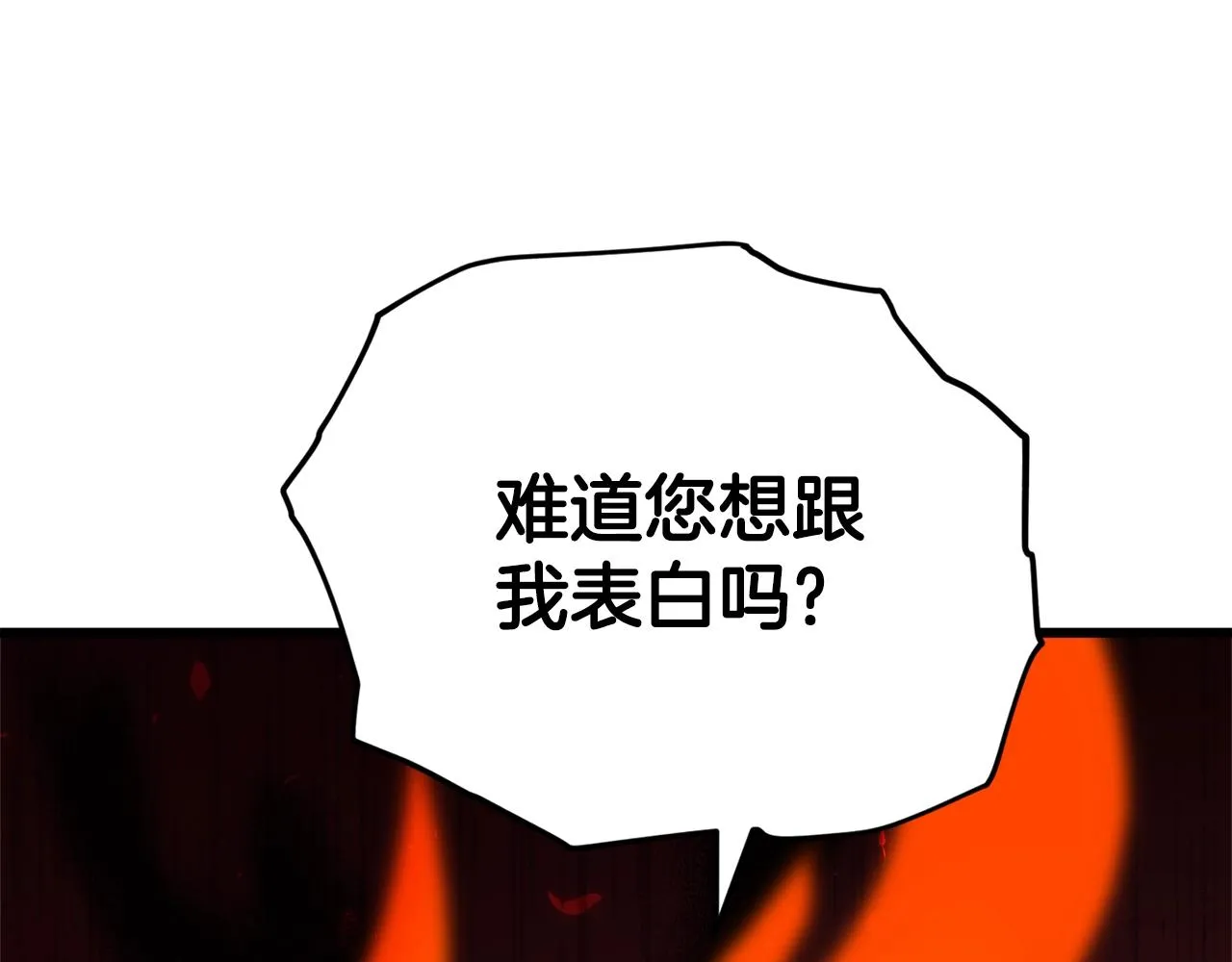 第107话 炎魔 第107页